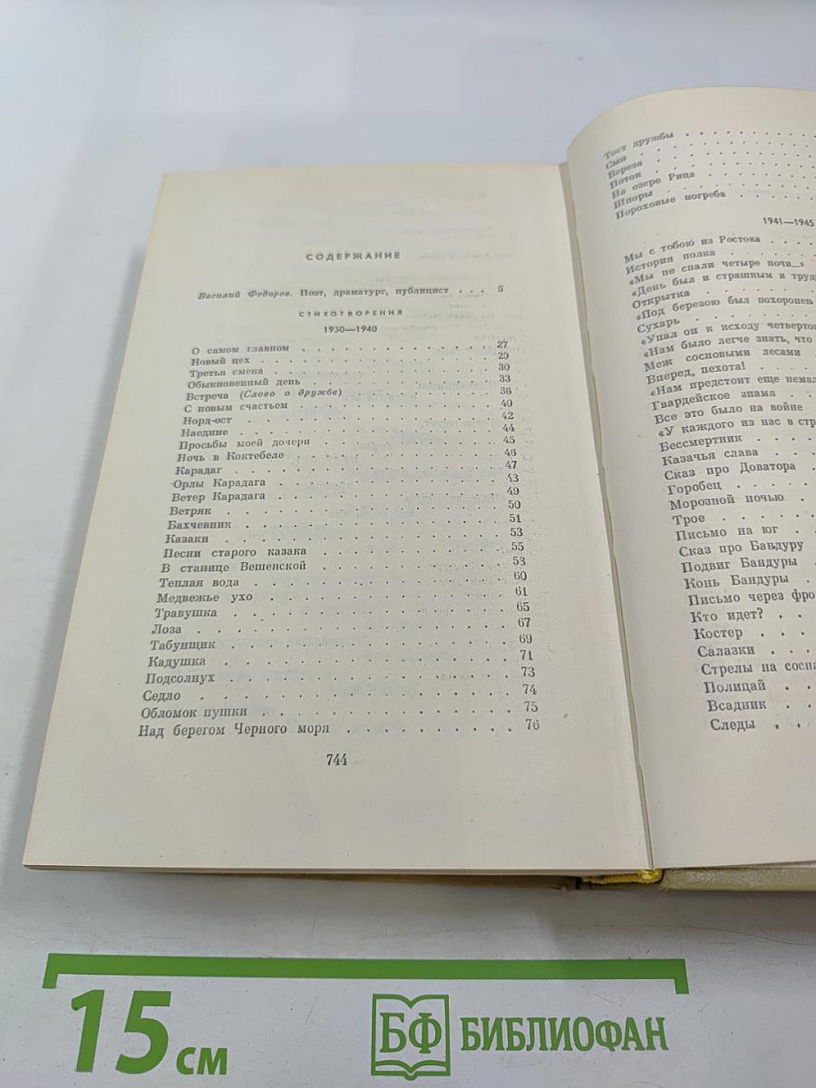 Собрание сочинений в пяти томах. Том 1: Стихотворения, песни, поэмы