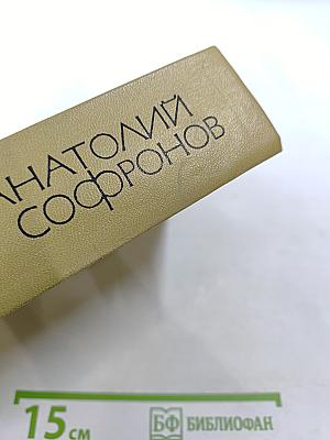 Собрание сочинений в пяти томах. Том 1: Стихотворения, песни, поэмы