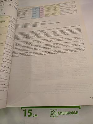 VIDAL 2008 Справочник Видаль Лекарственные препараты в России