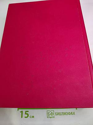 VIDAL 2008 Справочник Видаль Лекарственные препараты в России