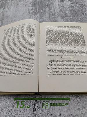 Шаляпин. Литературное наследство. Письма. Н. Шаляпина воспоминания об отце