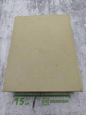 Шаляпин. Литературное наследство. Письма. Н. Шаляпина воспоминания об отце