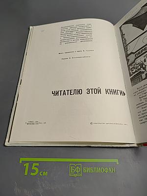 Дорога Жизни