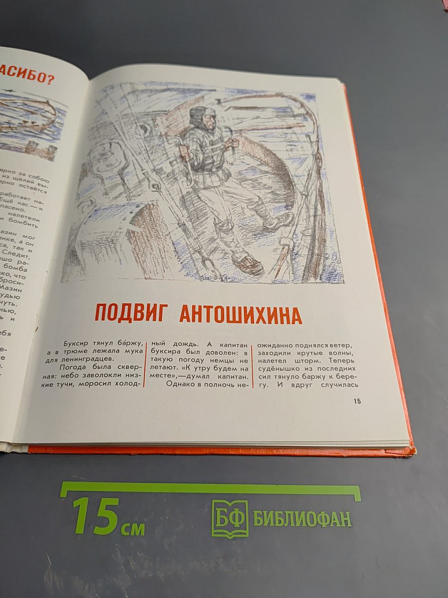 Дорога Жизни