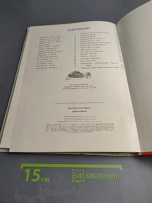 Дорога Жизни