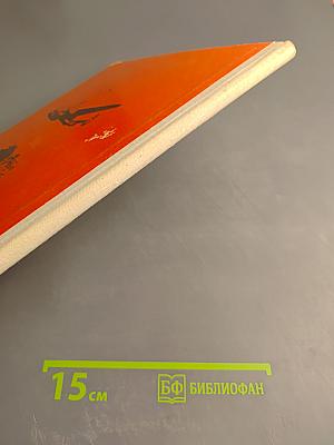 Дорога Жизни