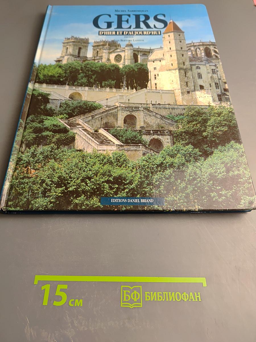 Gers d'hier et d'aujourd'hui