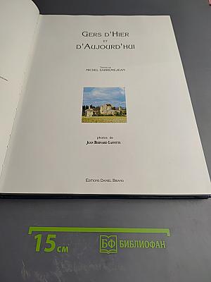 Gers d'hier et d'aujourd'hui