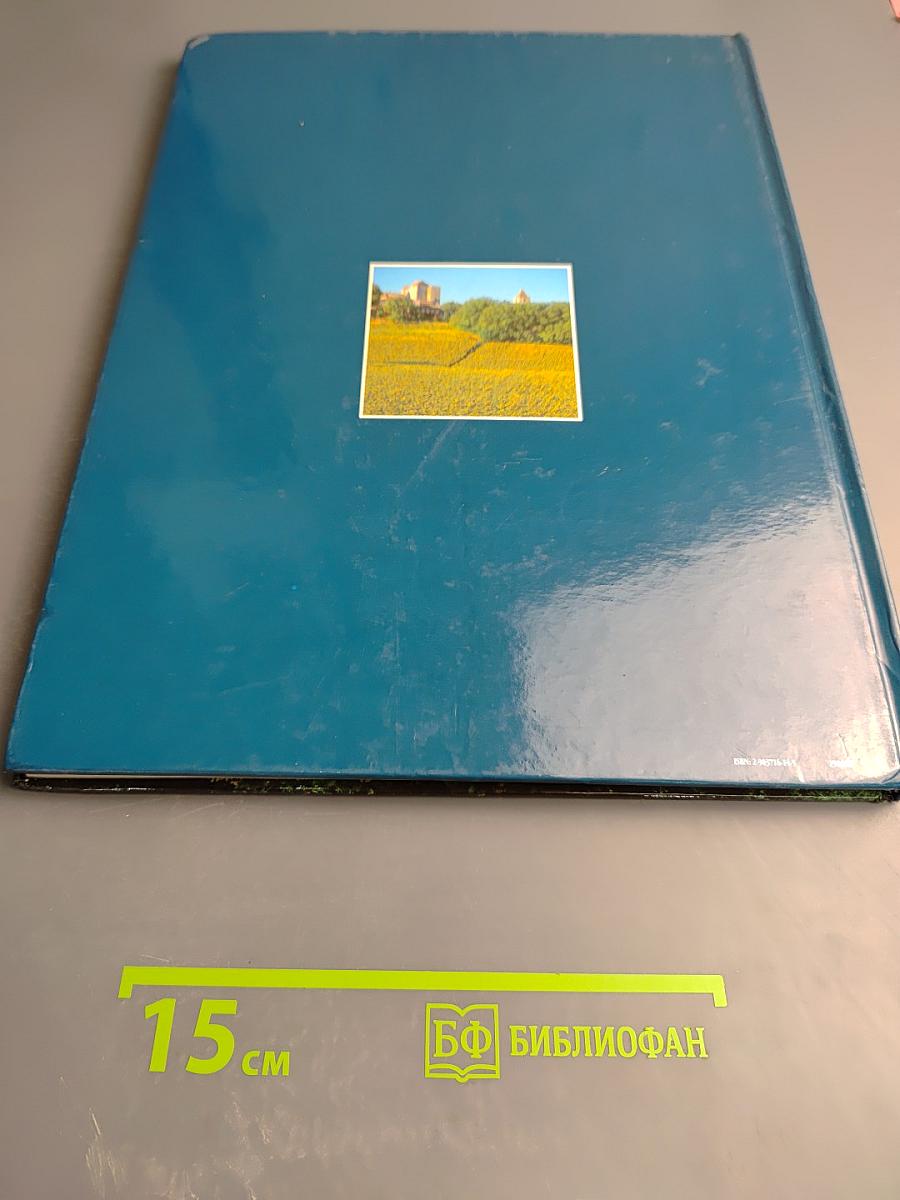 Gers d'hier et d'aujourd'hui