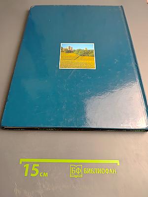 Gers d'hier et d'aujourd'hui