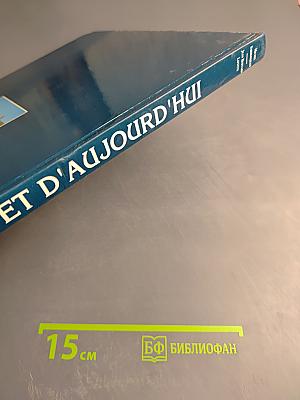 Gers d'hier et d'aujourd'hui