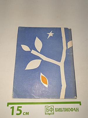 Есть слова