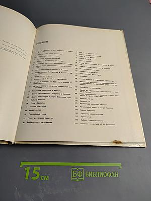 Оскар Нимейер