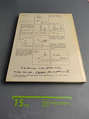 Оскар Нимейер