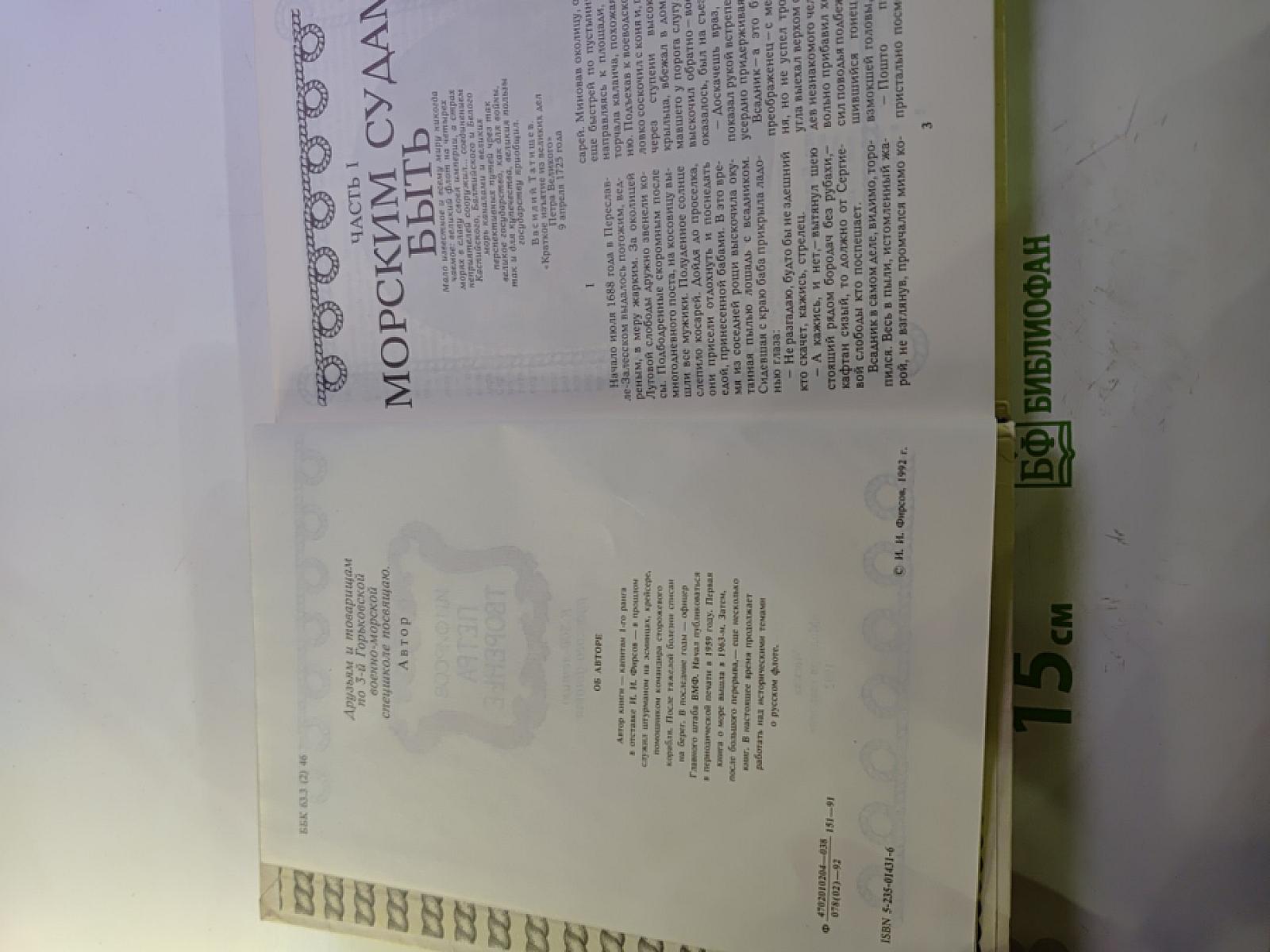 Петра творенье