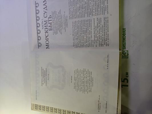 Петра творенье