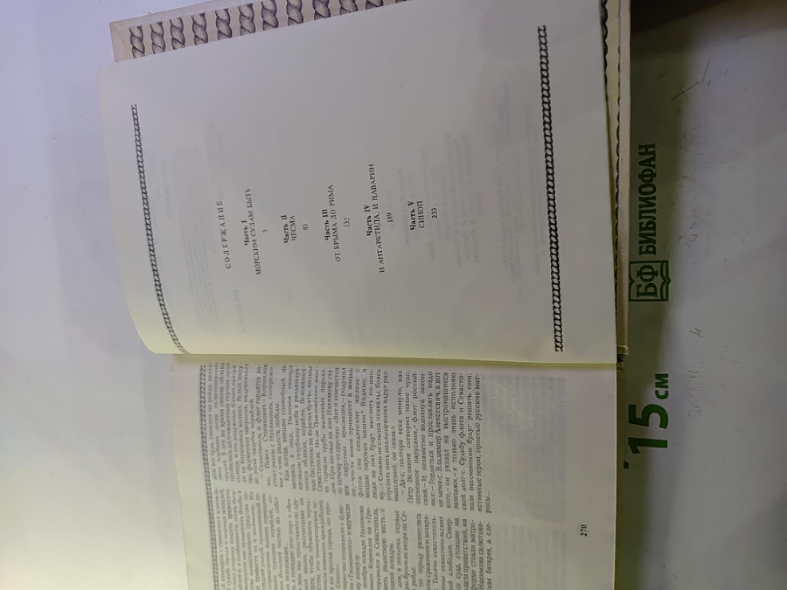 Петра творенье