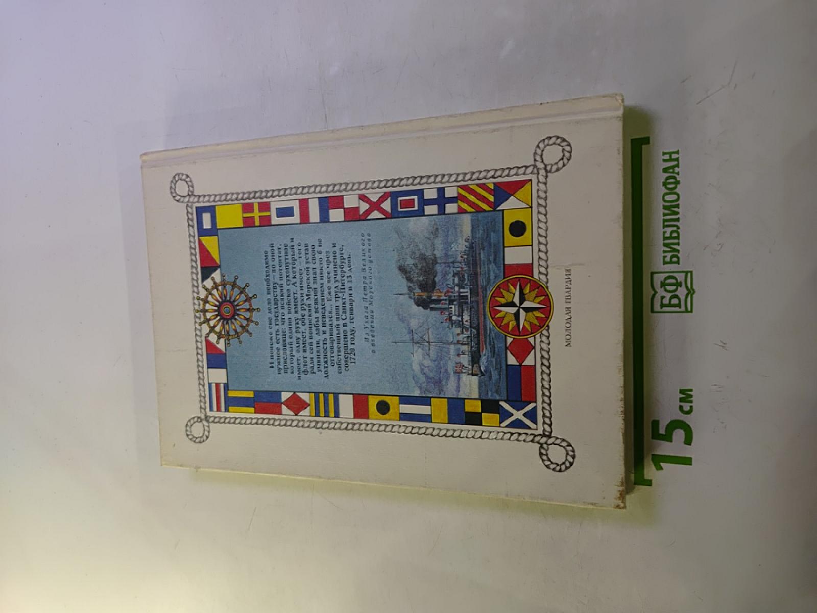 Петра творенье