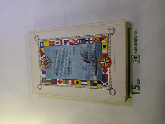 Петра творенье