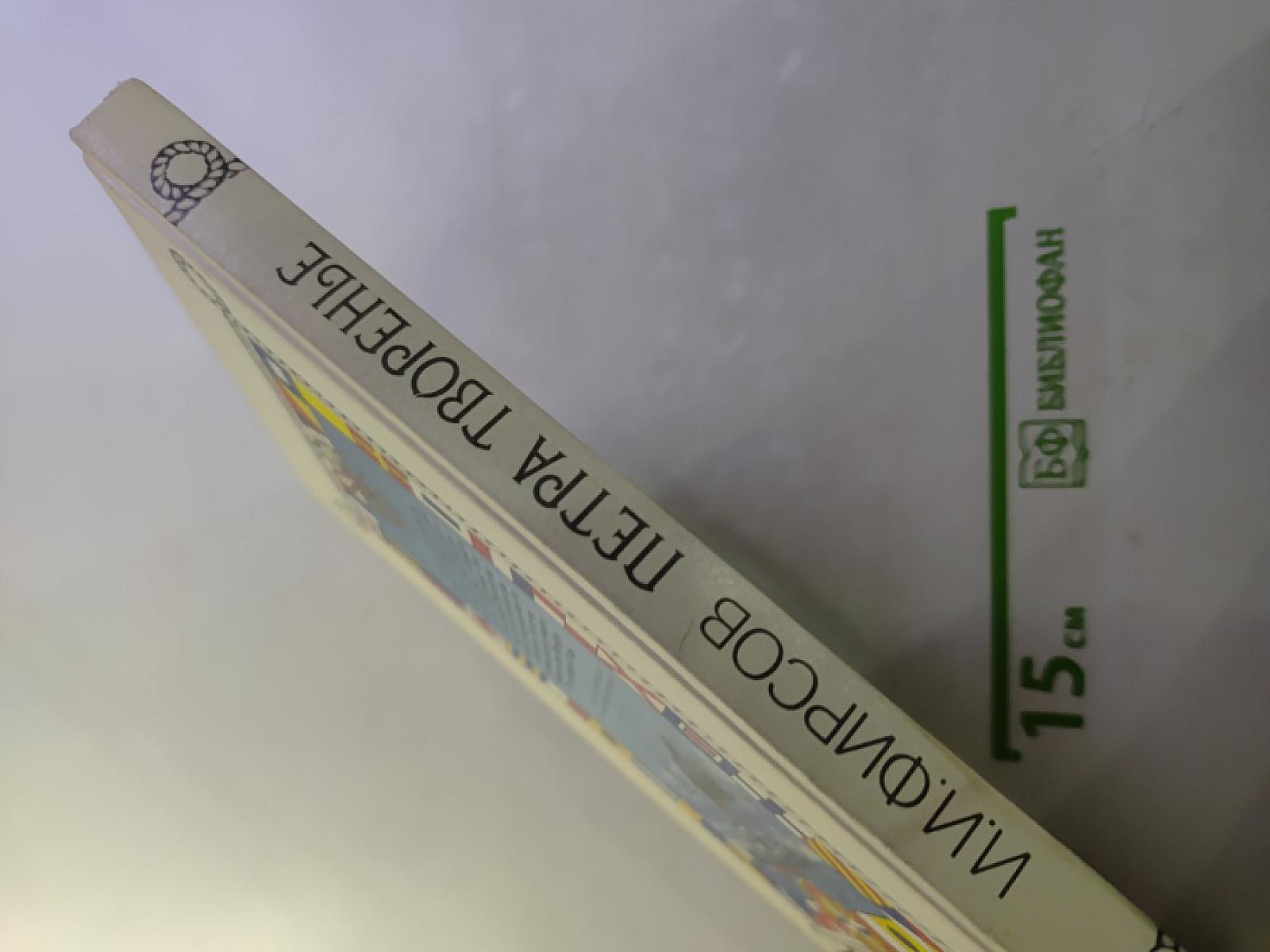 Петра творенье