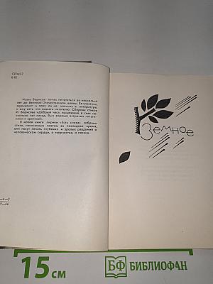 Есть слова