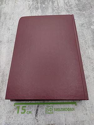 Вода. Контроль химической, бактериальной и радиационной безопасности по международным стандартам. Энциклопедический справочник