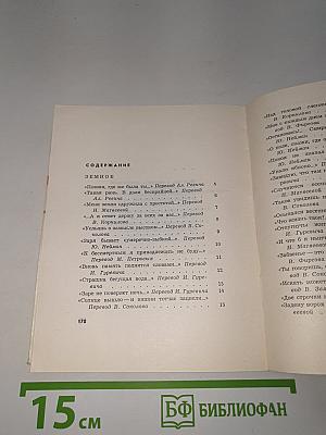 Есть слова