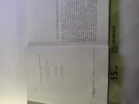 Жизнь Ленина. Избранные страницы прозы и поэзии. Том 7