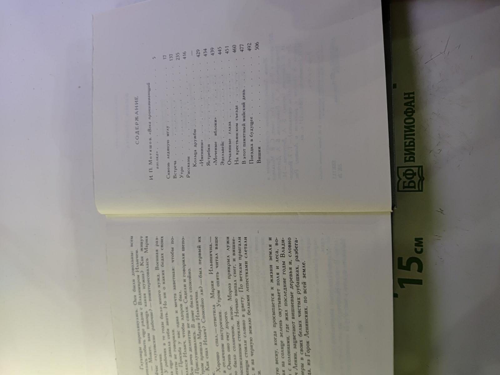 Жизнь Ленина. Избранные страницы прозы и поэзии. Том 7