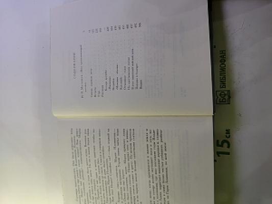 Жизнь Ленина. Избранные страницы прозы и поэзии. Том 7