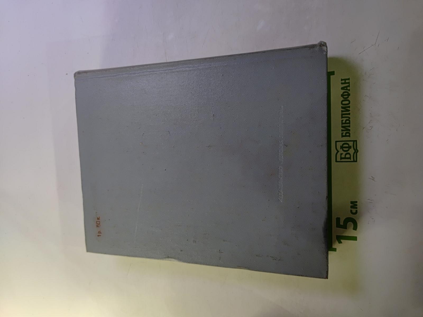 Жизнь Ленина. Избранные страницы прозы и поэзии. Том 7