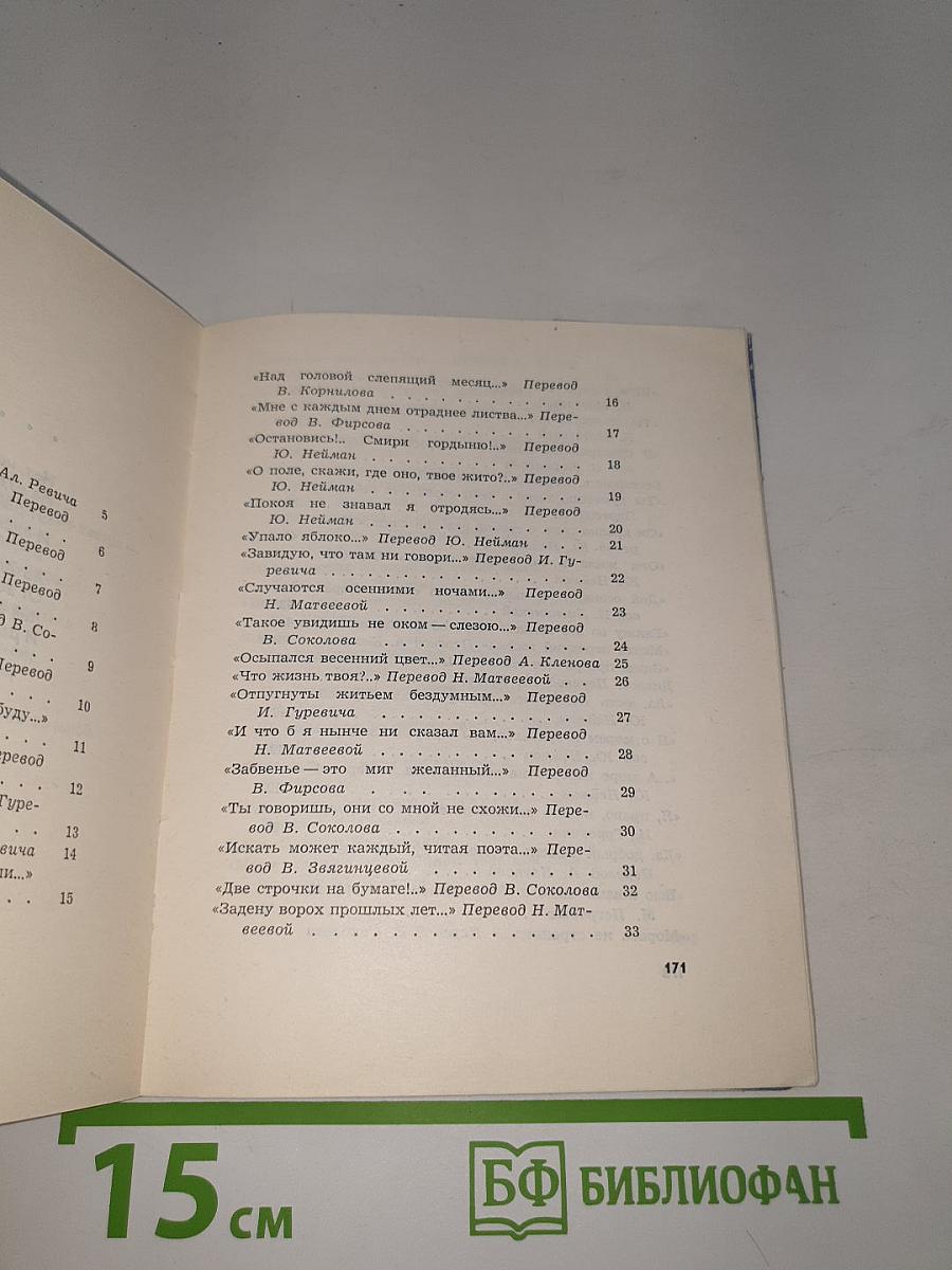 Есть слова