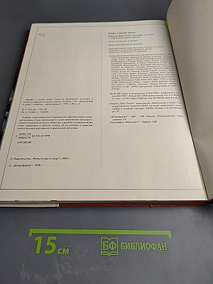 Спорт в нашей жизни