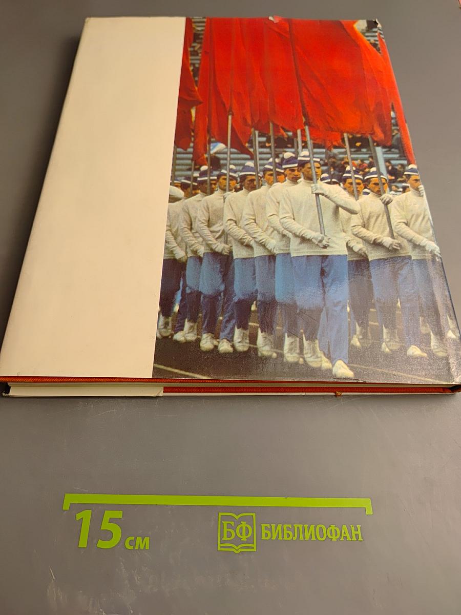 Спорт в нашей жизни