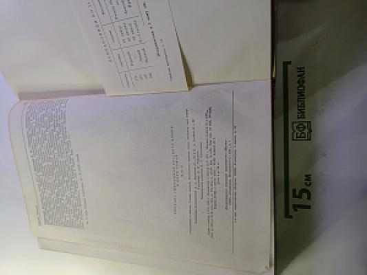 Словарь синонимов русского языка. Том II. О-Я