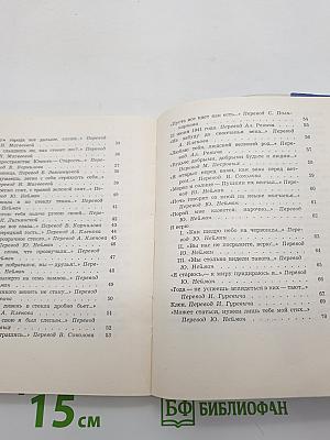 Есть слова