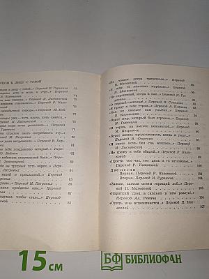 Есть слова