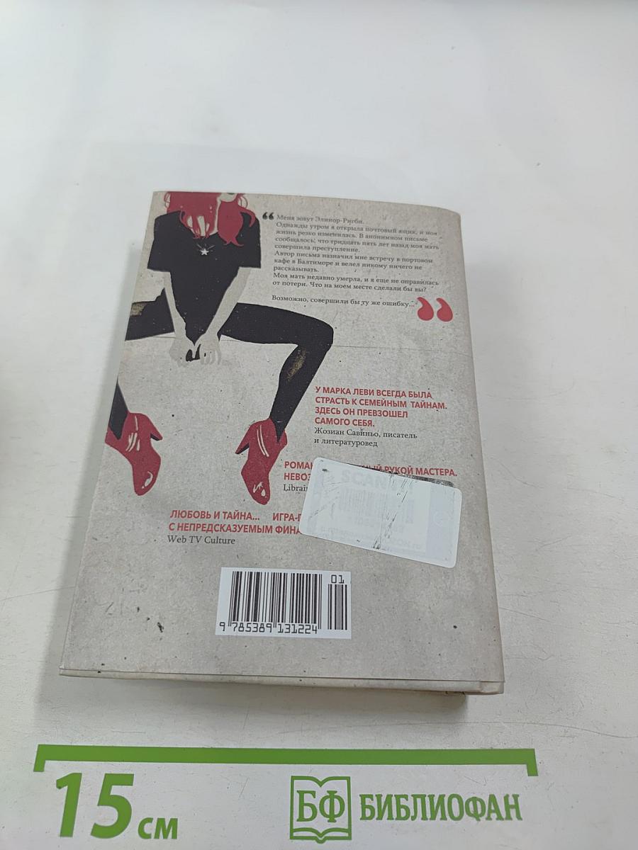 Последняя из Стэнфилдов