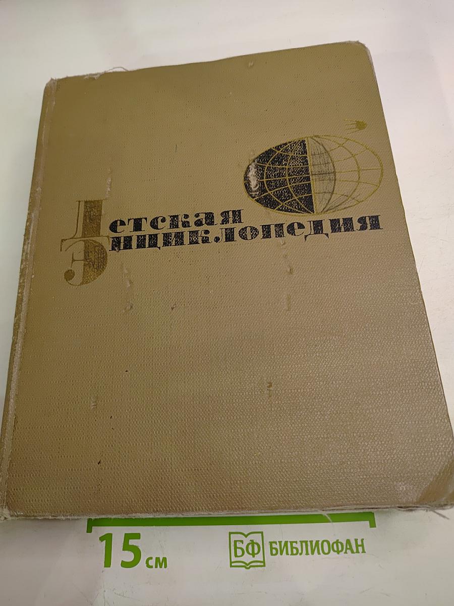 Из истории человеческого общества. Том 8