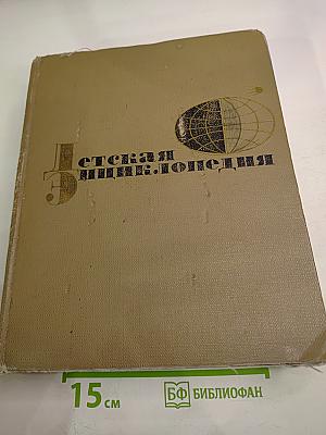 Из истории человеческого общества. Том 8