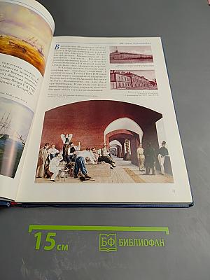 Кронштадту 300 лет. Фотоальбом