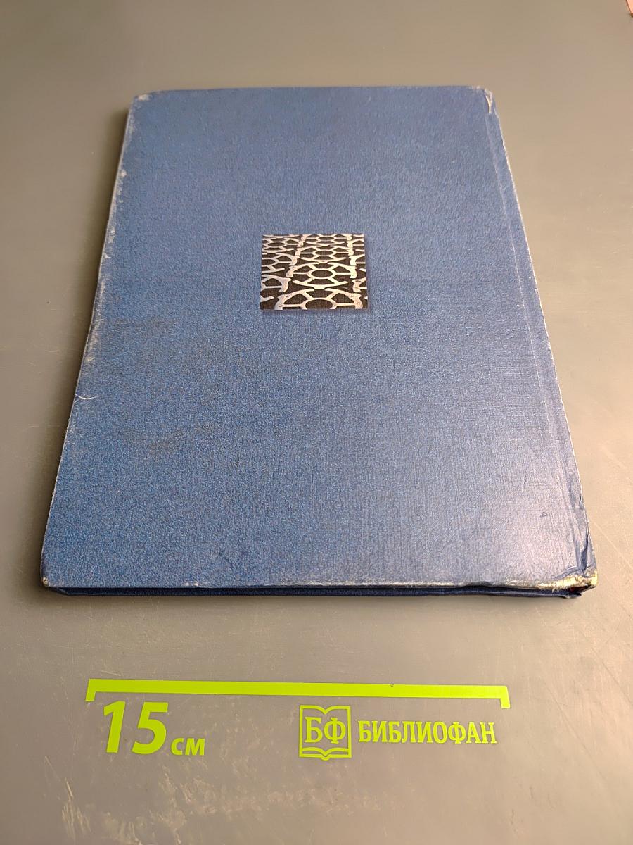 Кронштадту 300 лет. Фотоальбом