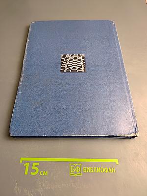 Кронштадту 300 лет. Фотоальбом