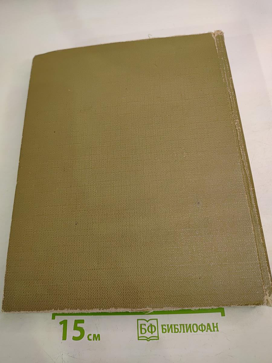 Детская энциклопедия. Том 4: Растения и животные