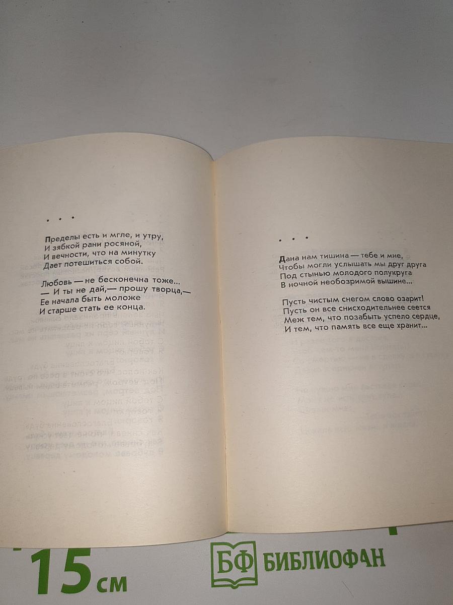 Есть слова