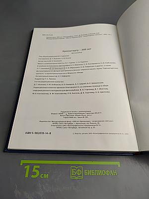 Кронштадту 300 лет: Фотоальбом