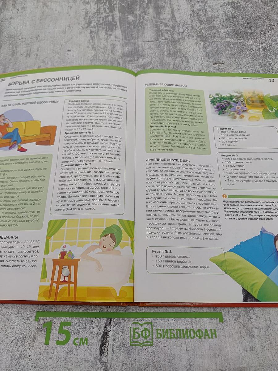 Сильный иммунитет