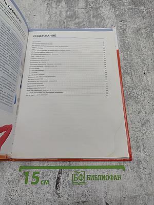 Сильный иммунитет