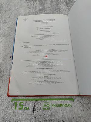 Сильный иммунитет