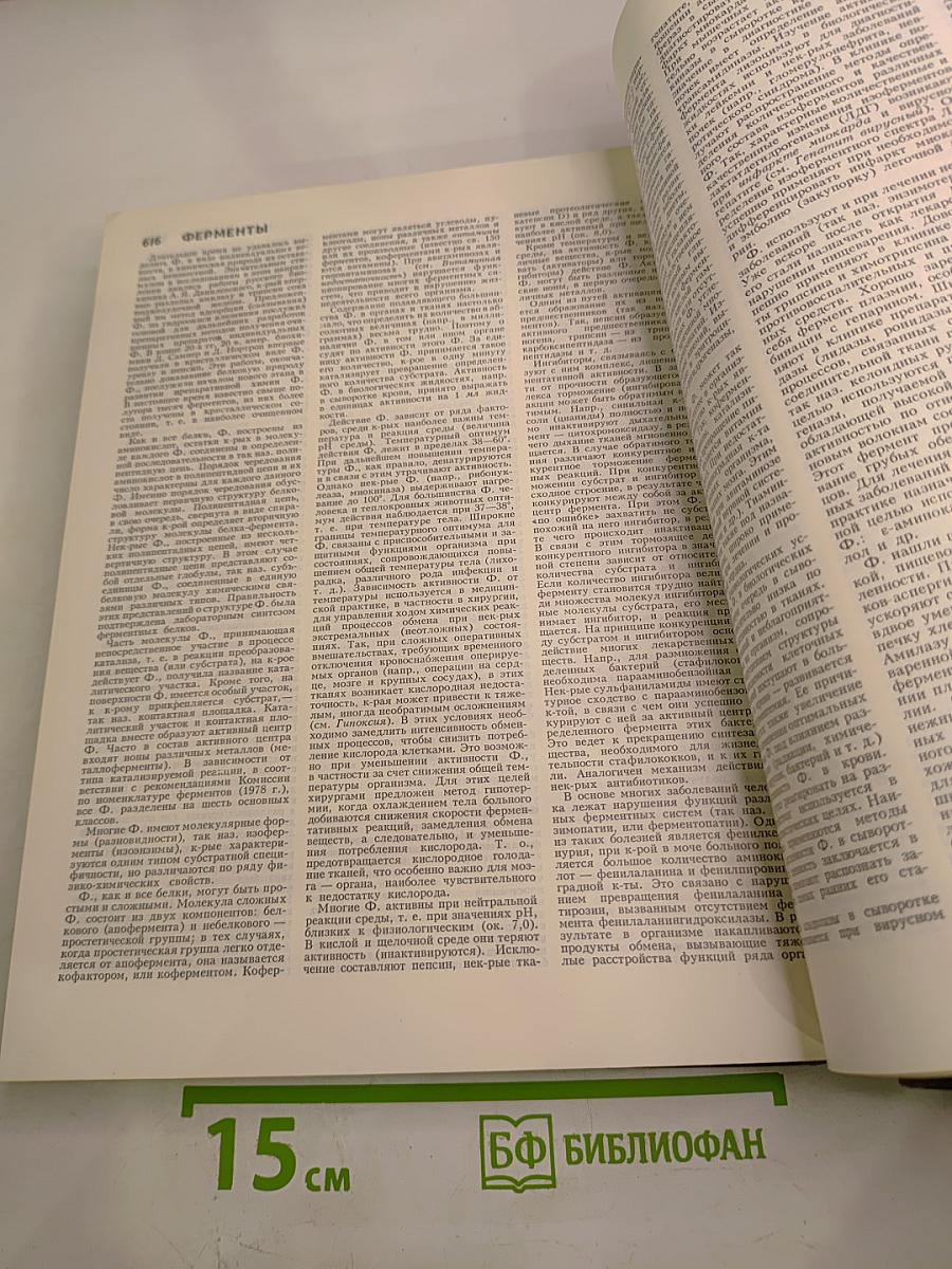 Популярная медицинская энциклопедия